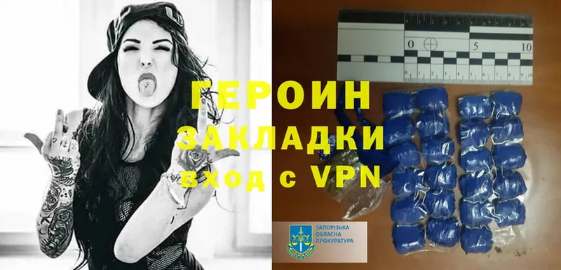 Героин Heroin  Протвино 